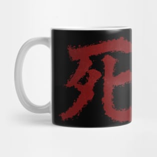 Sekiro - You Died Mug